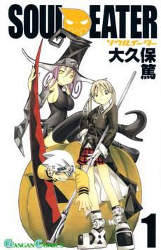 Soul Eater Info - Soul Eater (ソウル - Soul Eater