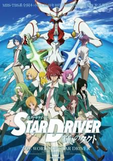 adaptarea: star driver star: kagayaki nici un film takuto

la sud de japonia, se află o verde