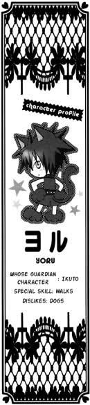 Who is your Guardian Character (Shugo Chara)? - Your guardian character is: Yoru: Something or - Quiz