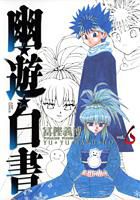 Yu Yu Hakusho - favoritu meu e HIEI!! - Yu Yu Hakusho